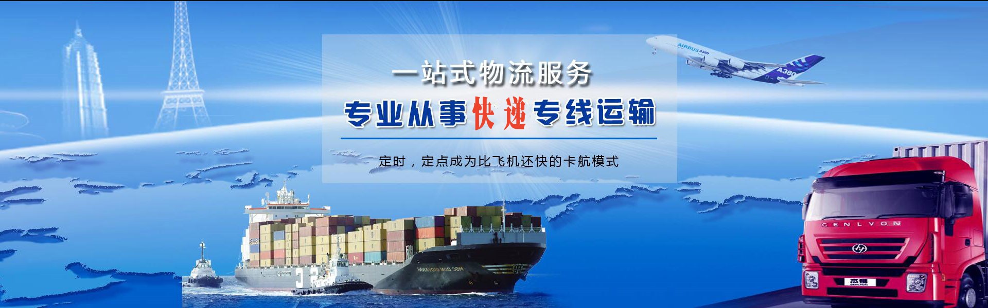 七坊镇到克罗地亚物流公司-七坊镇至克罗地亚物流专线-七坊镇空运到克罗地亚-优时通物流有限公司